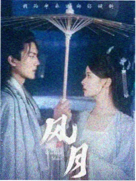 李卫当官电视剧剧集档案主图